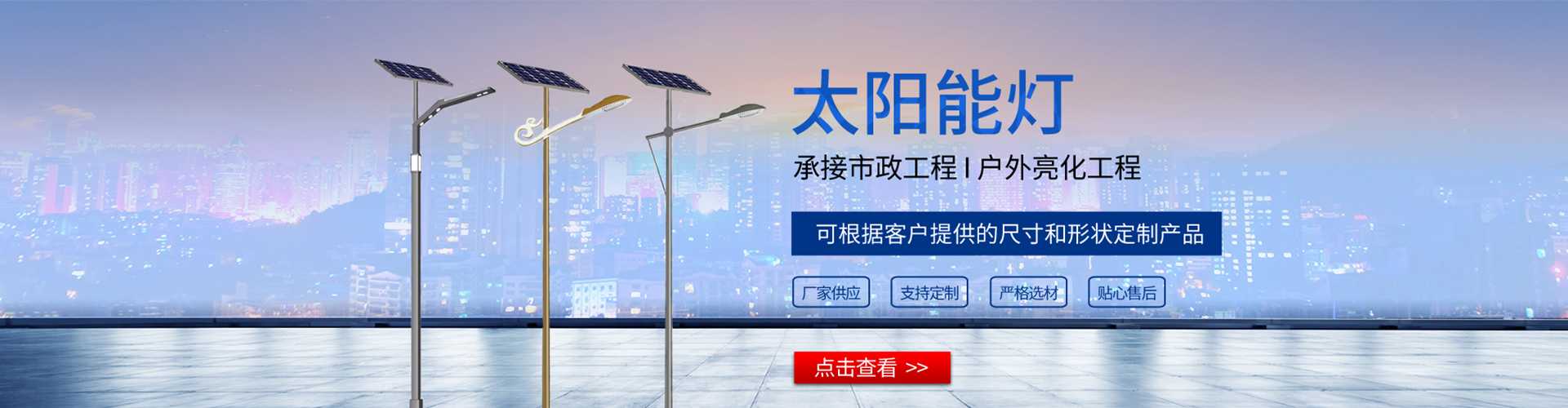 丰泽区太阳能路灯哪家好
